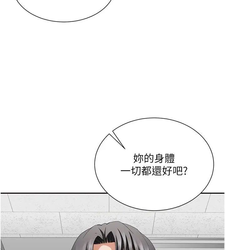 第40話 - 第149页