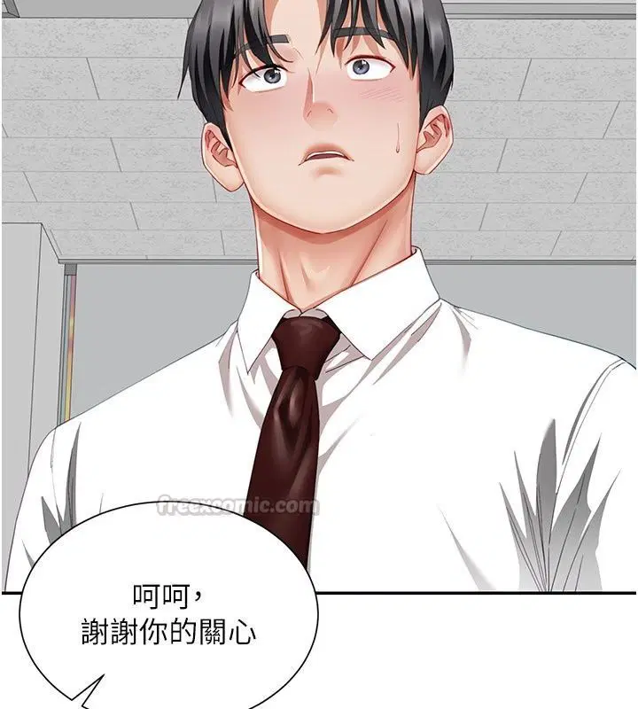 第40話 - 第150页