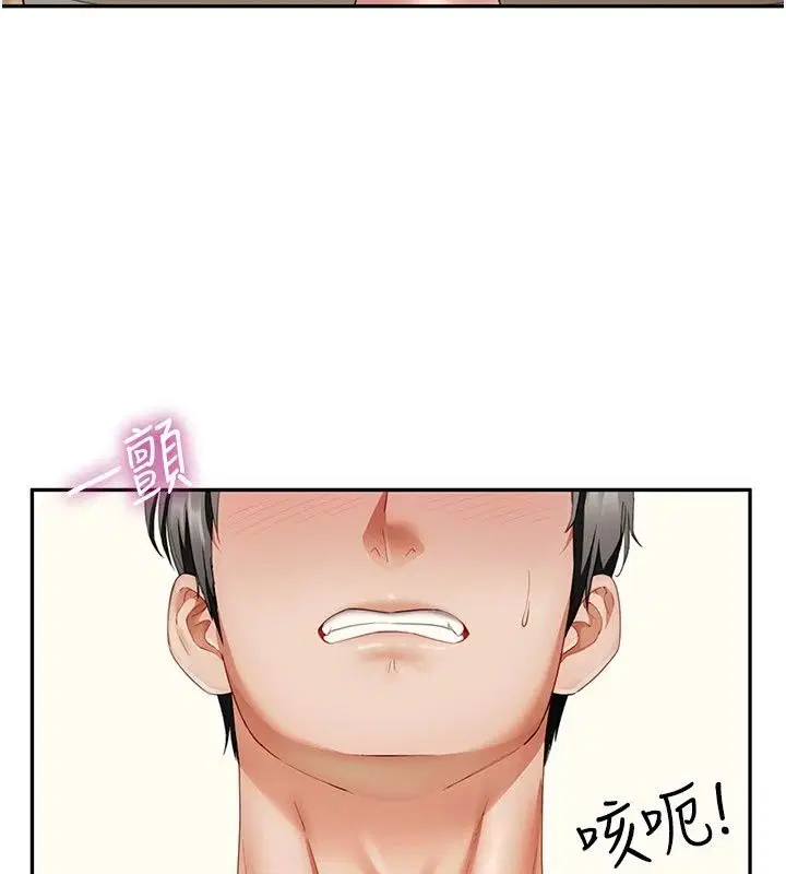 第40話 - 第16页