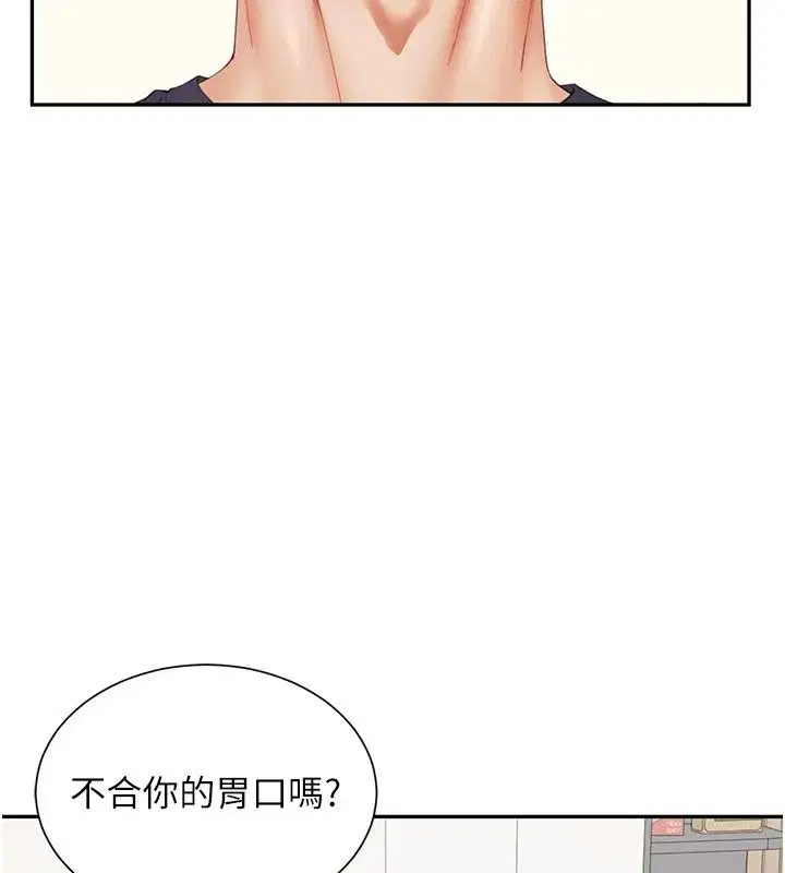 第40話 - 第17页