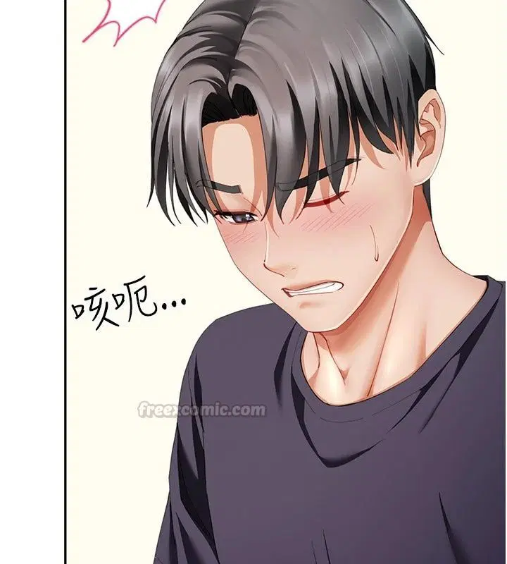 第40話 - 第30页