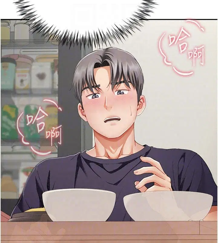 第40話 - 第33页