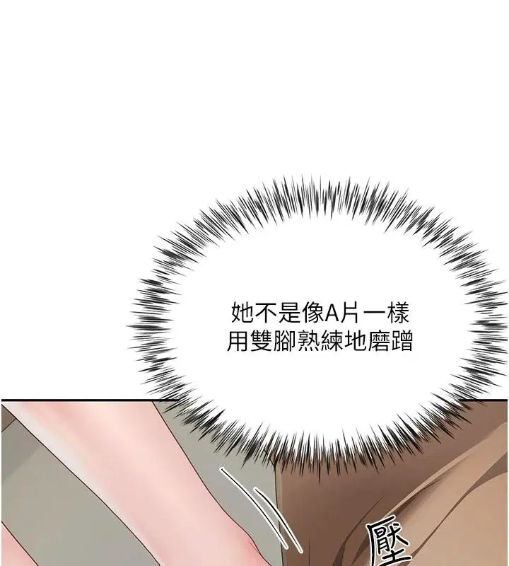 第40話 - 第36页
