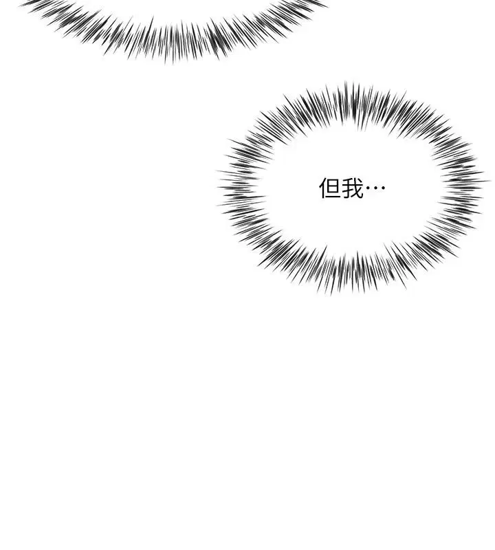 第40話 - 第38页
