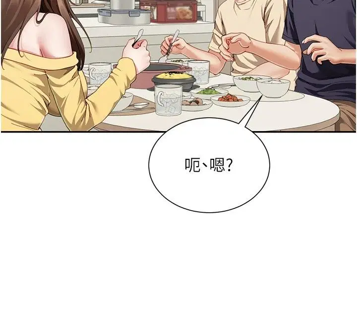 第40話 - 第55页