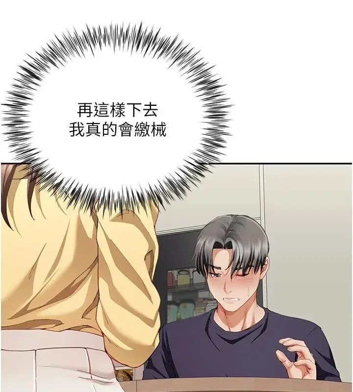 第41話