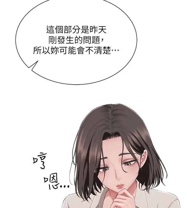 第42話