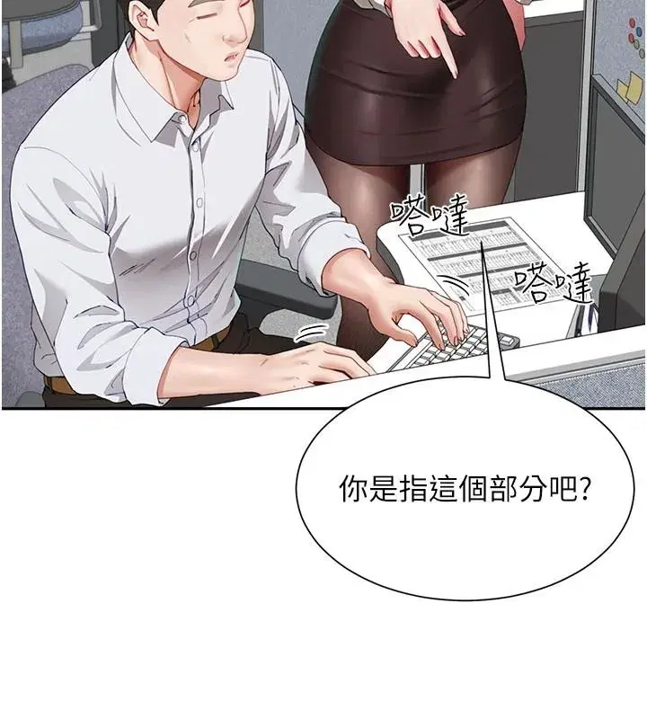 第43話
