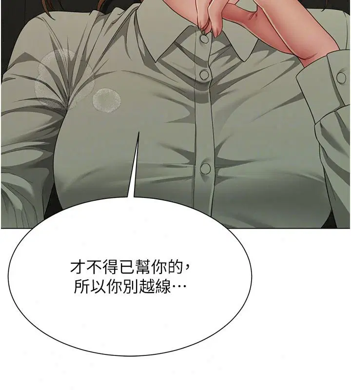 第46話