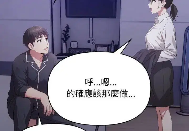 第6話 - 第113页