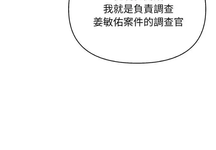 第6話 - 第20页