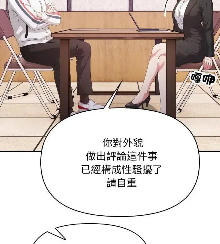 第6話 - 第25页
