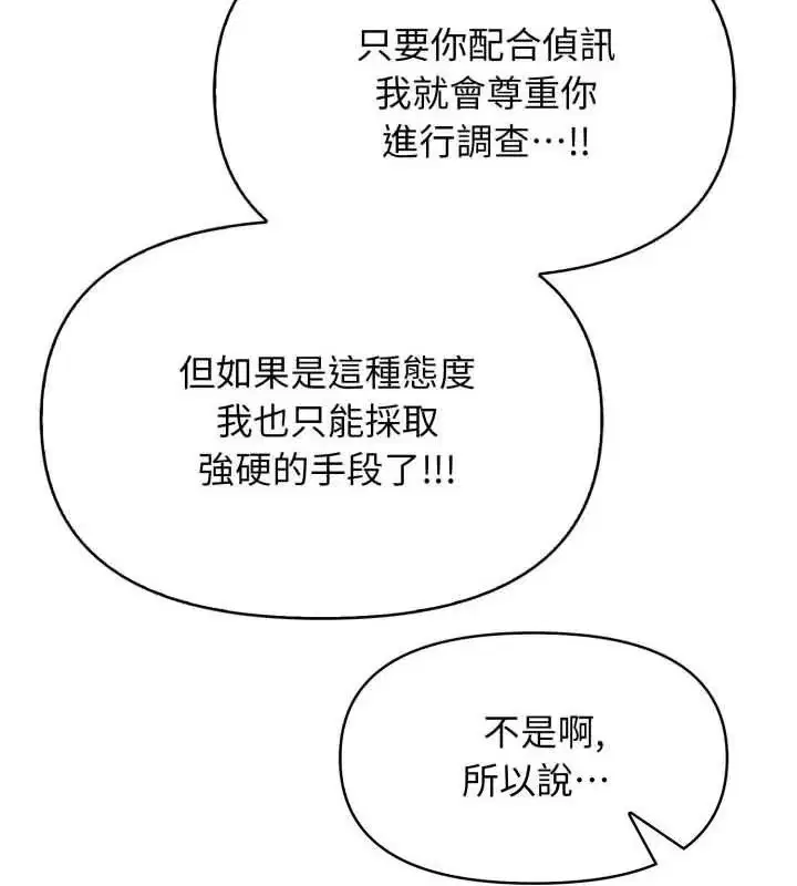 第6話 - 第36页