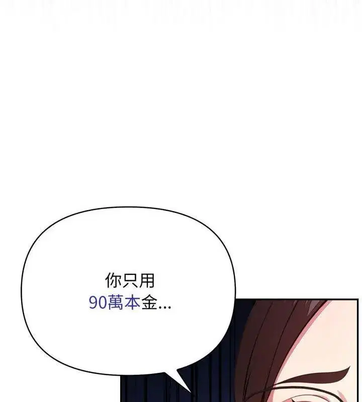第6話 - 第43页