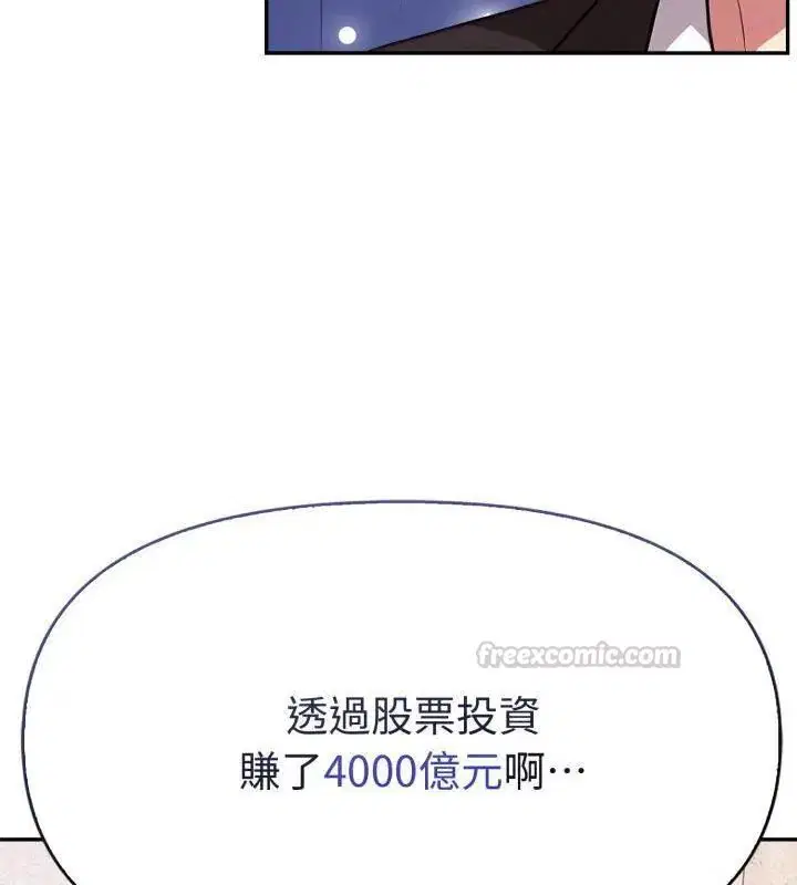 第6話 - 第45页