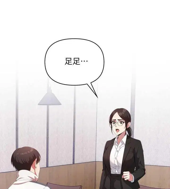 第6話 - 第54页