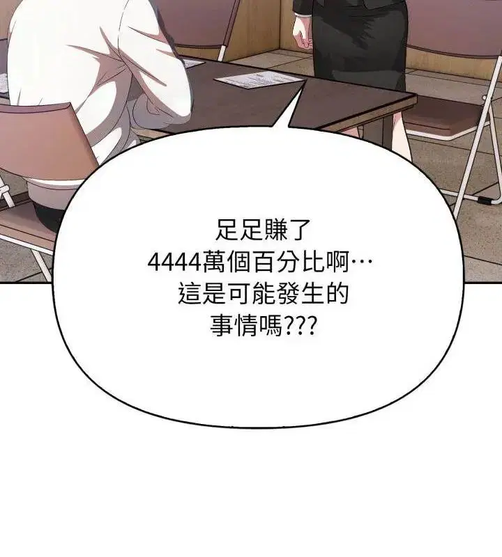 第6話 - 第55页