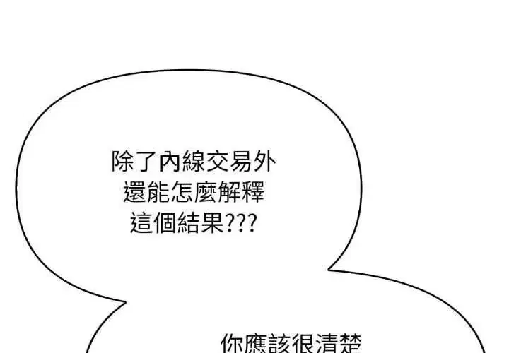 第6話 - 第56页