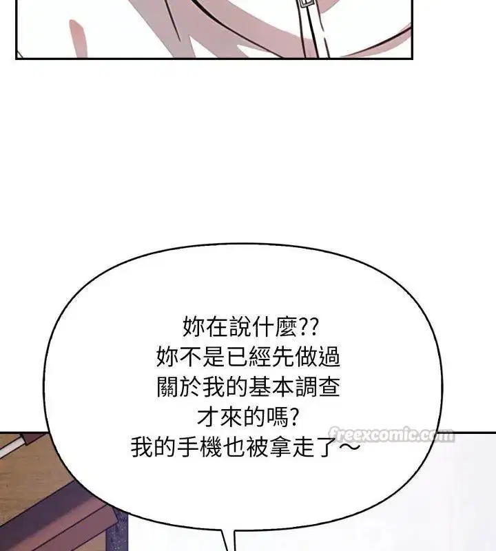 第6話 - 第60页
