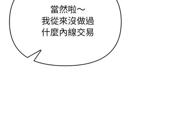 第6話 - 第71页