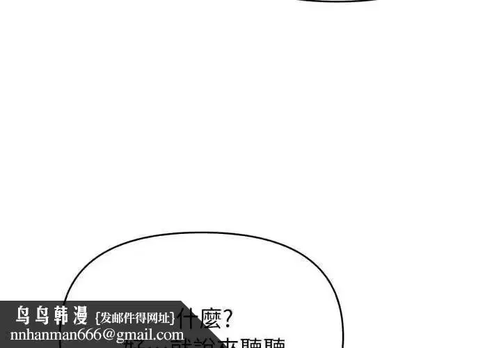 第6話 - 第77页