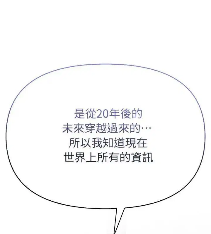 第6話 - 第85页