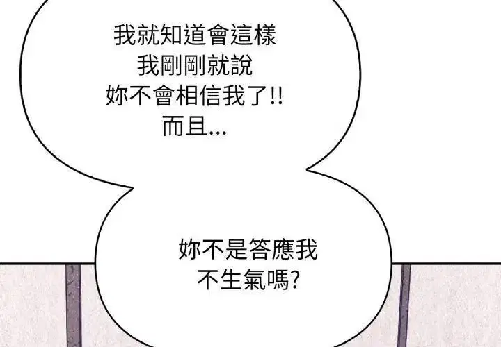 第6話 - 第92页