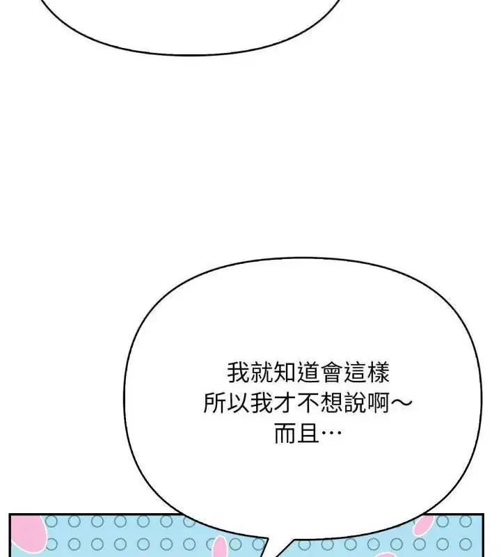 第6話 - 第94页