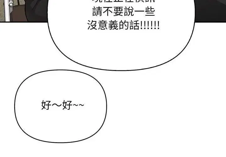 第7話 - 第101页