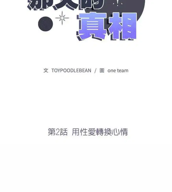 第7話 - 第13页