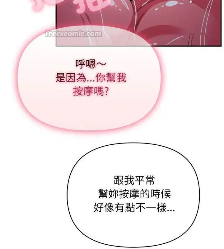 第7話 - 第150页