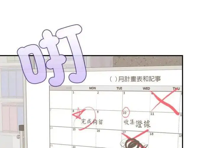 第7話 - 第17页