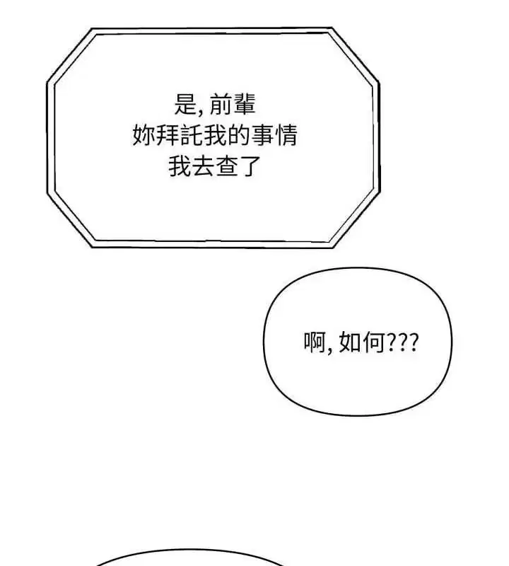 第7話 - 第37页