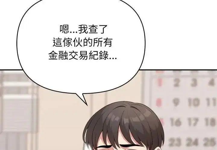 第7話 - 第38页