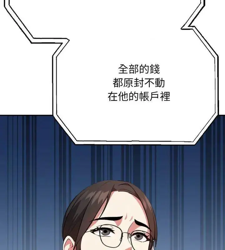 第7話 - 第42页