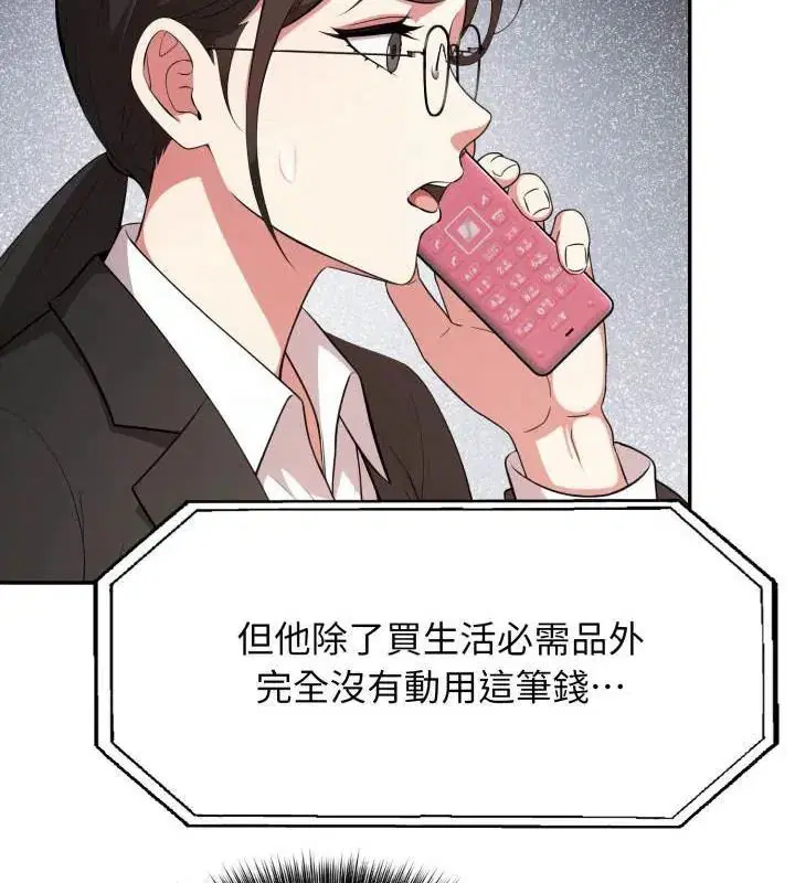 第7話 - 第46页