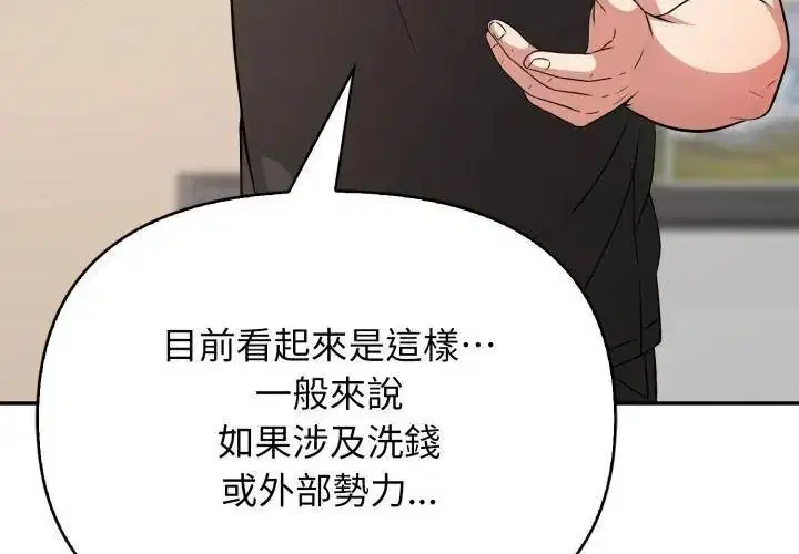 第7話 - 第50页