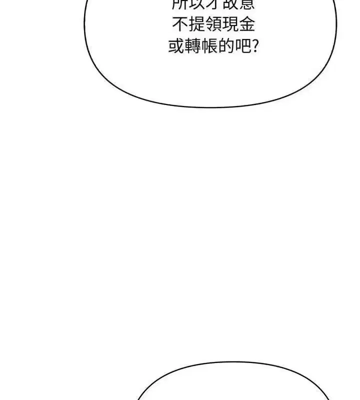 第7話 - 第70页