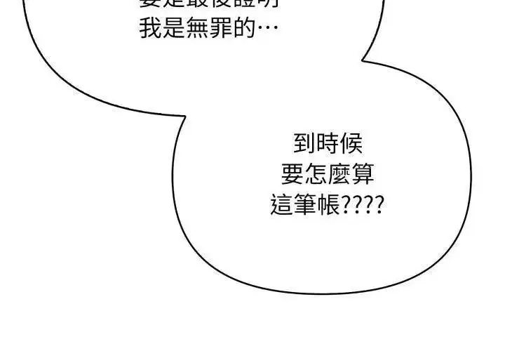 第7話 - 第83页