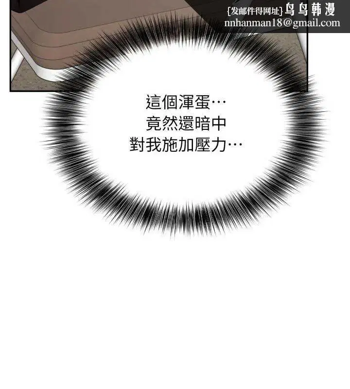 第7話 - 第87页