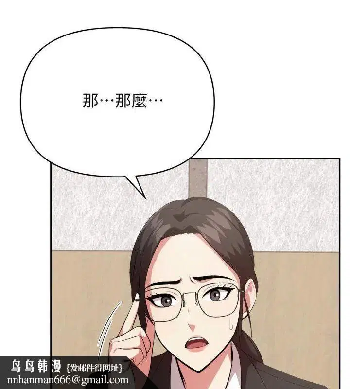 第7話 - 第88页