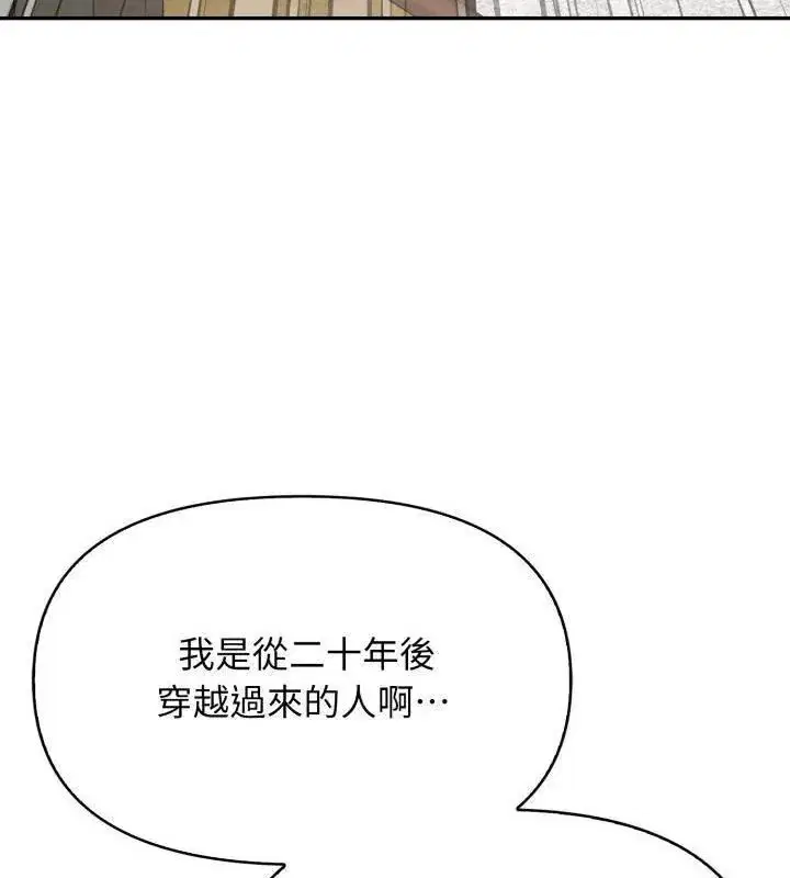 第7話 - 第96页