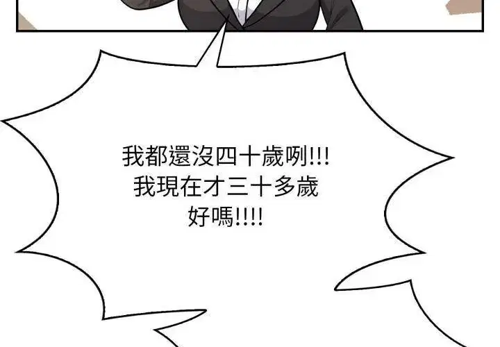 第7話 - 第98页