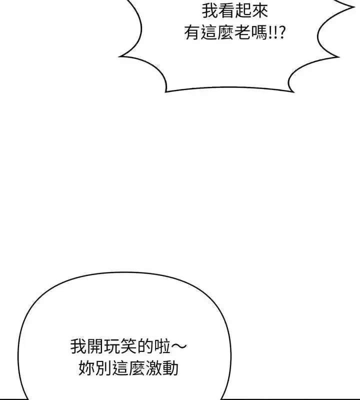 第7話 - 第99页