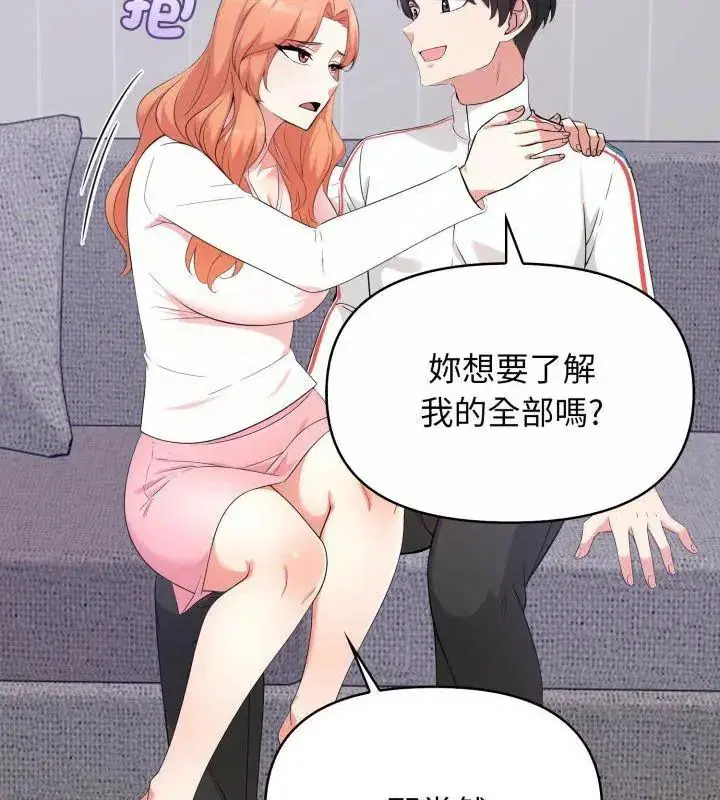 第8話 - 第102页