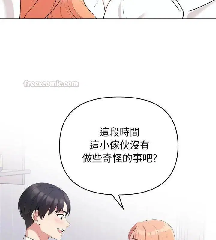 第8話 - 第105页