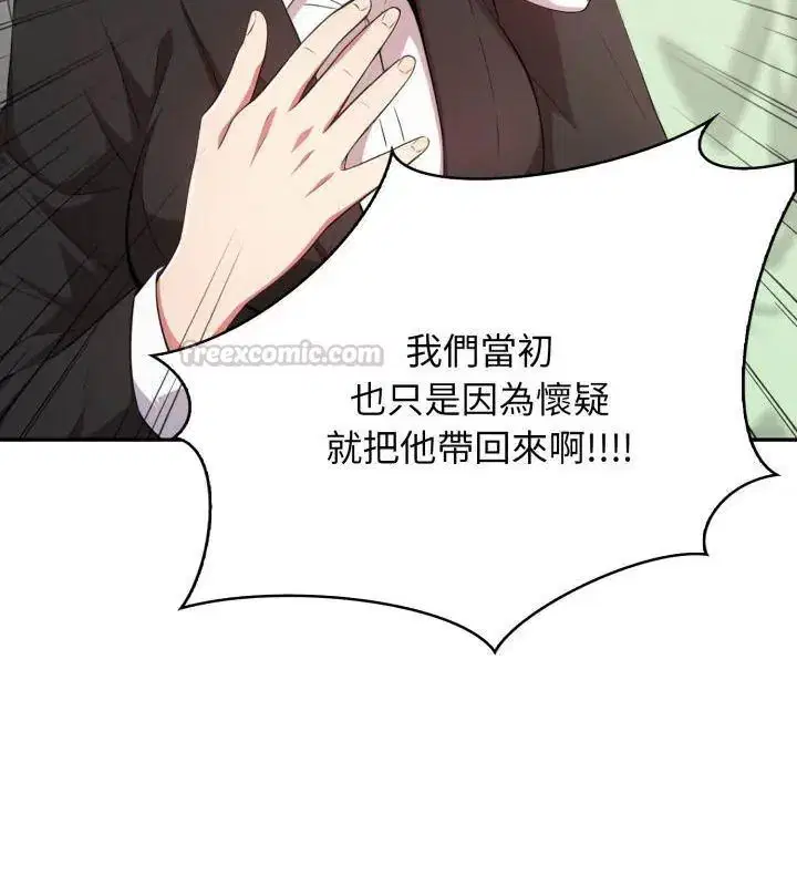 第8話 - 第135页