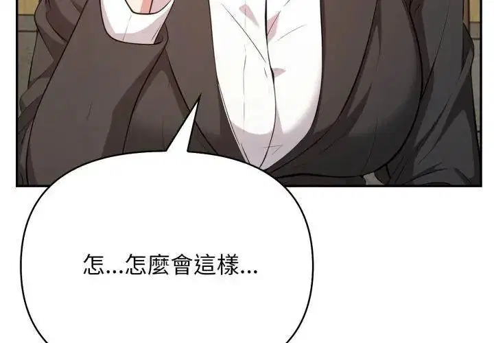 第8話 - 第17页