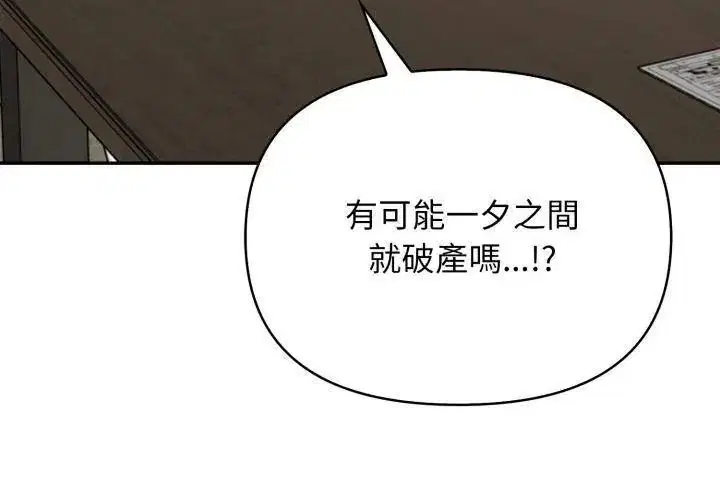 第8話 - 第20页