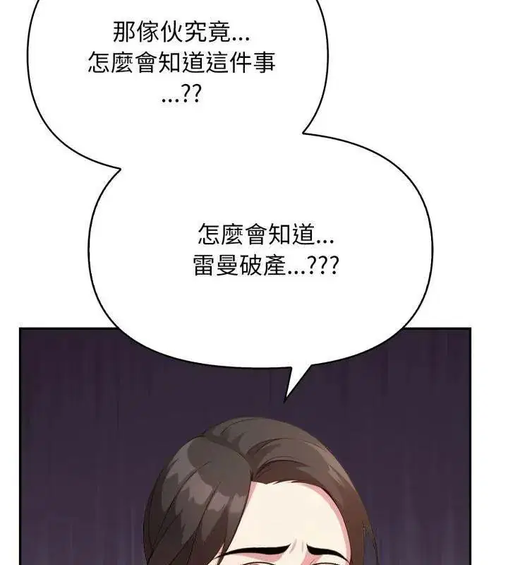 第8話 - 第24页